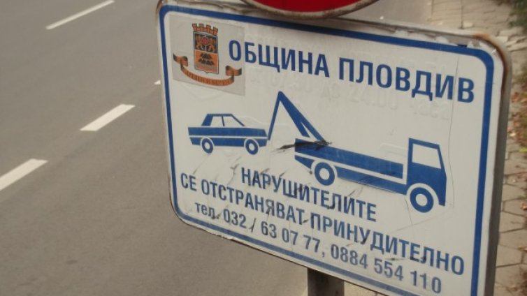 4 дни безплатно по Коледа в синята зона на Пловдив
