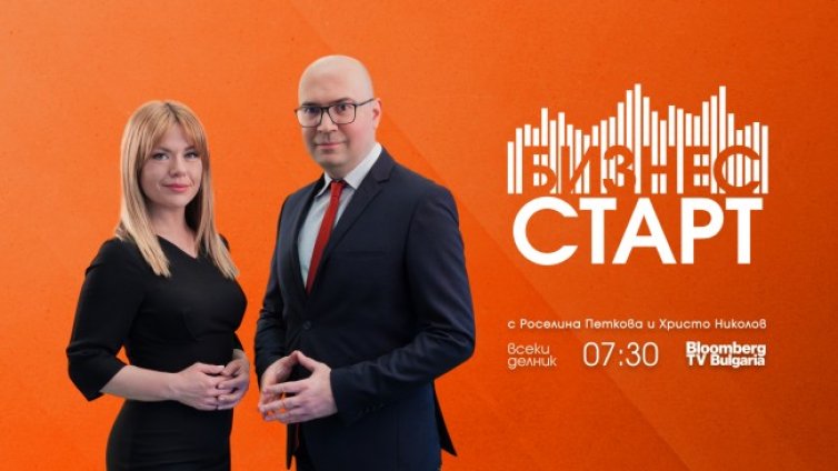От 4 март "Бизнес старт" на Bloomberg TV Bulgaria е с нов час на излъчване и повече информация