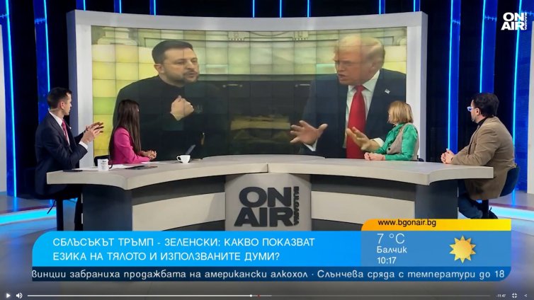 Какво показаха жестовете и езикът на тялото в Овалния кабинет?