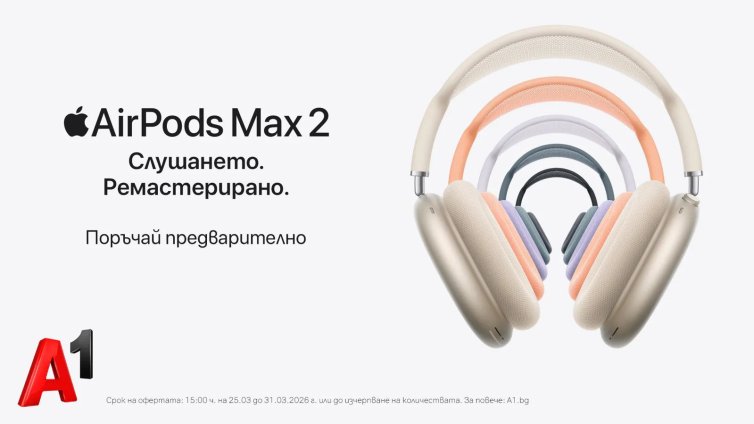 A1 стартира предварителните поръчки на Apple AirPods Max 2