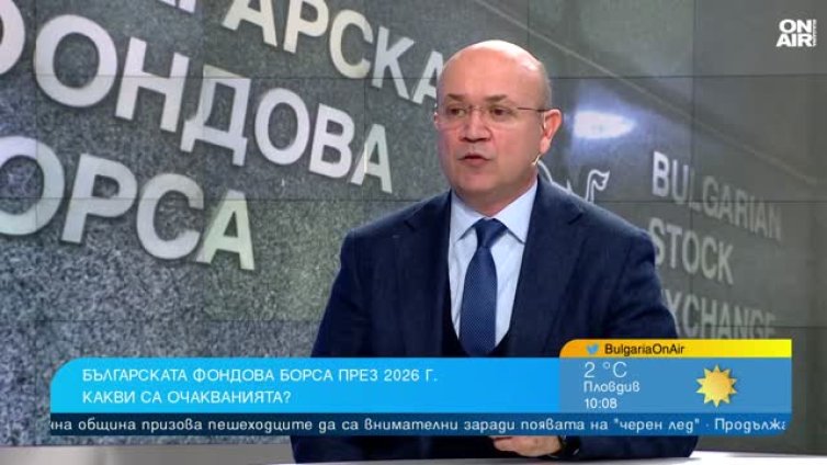 Как преминаването от лев в евро се отрази на борсовите пазари в България?