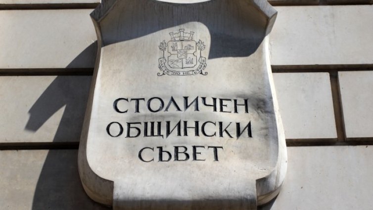 СОС гласува проекта за бюджет на София за тази година
