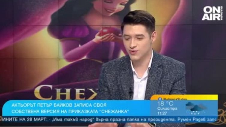 Актьорът Петър Байков със своя версия на &ldquo;Снежанка&rdquo;