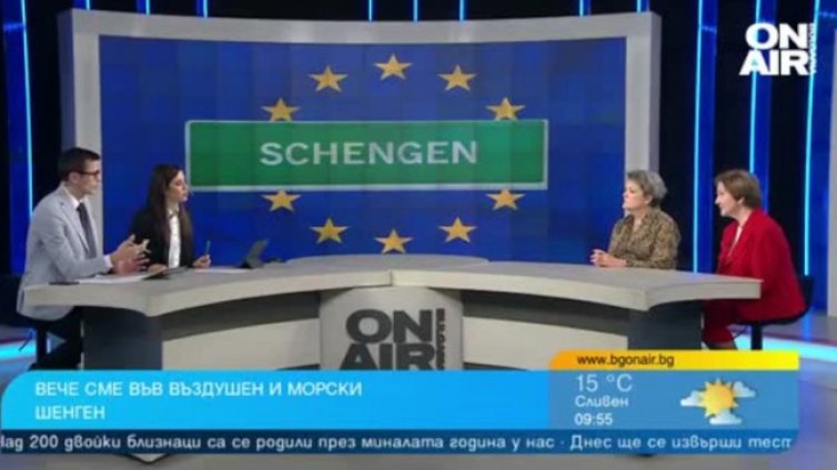 Как ще се промени пътуването след приемането ни в Шенген?