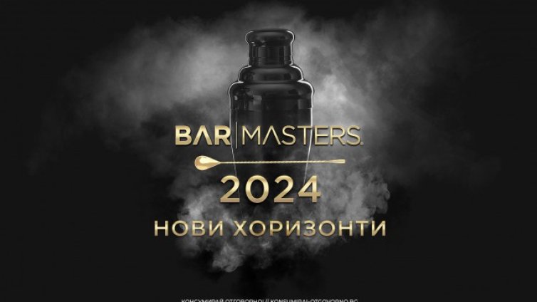 Шестото издание на Bar Masters обещава разнообразие от предизвикателства за барманите у нас