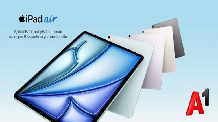 Бъди сред първите в България с нов iPad Air или iPad Pro от А1