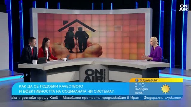 Социалните услуги у нас: Пари има за всички, но няма информираност