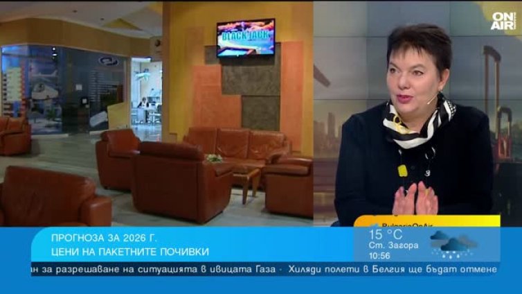 Очаква се с 10-15% поскъпване на пакетните почивки