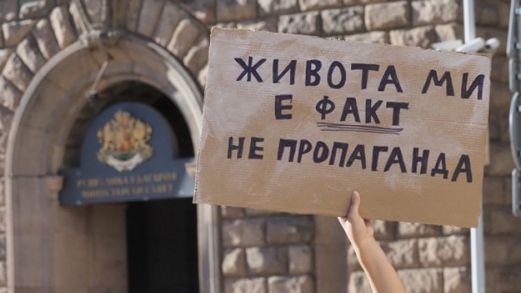 Пак протест срещу промените в Закона за предучилищното и училищното 