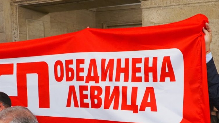 ЦИК регистрира "БСП &ndash; Обединена Левица" за изборите през октомври