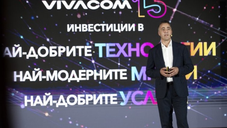 15 години Vivacom: 3 милиарда лева инвестиции и 5,5 милиона услуги за неограничена свобода в общуването
