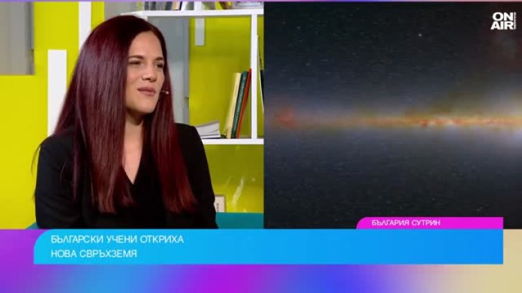 Български учени откриха нова "свръхземя"