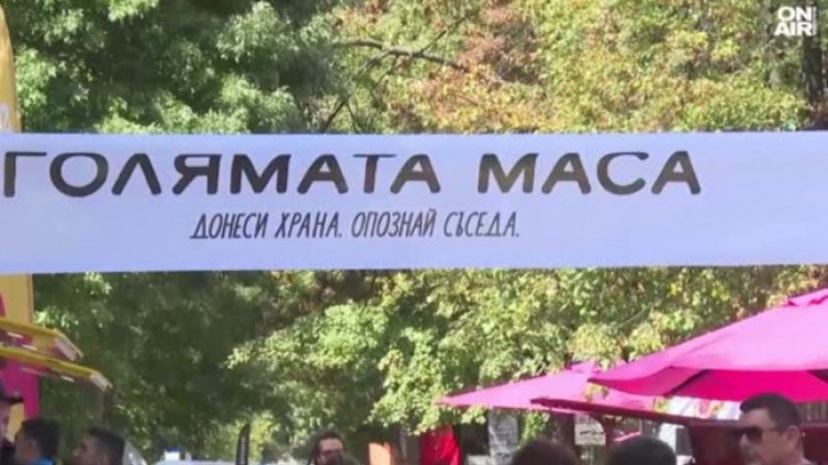 &ldquo;Оборище&rdquo; е домакин на &ldquo;Голямата маса&rdquo;