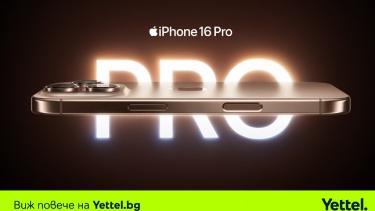 15% ръст в заявките за серията iPhone 16 и 35% повече поръчки на новите Apple Watch Series 10 отчита Yettel