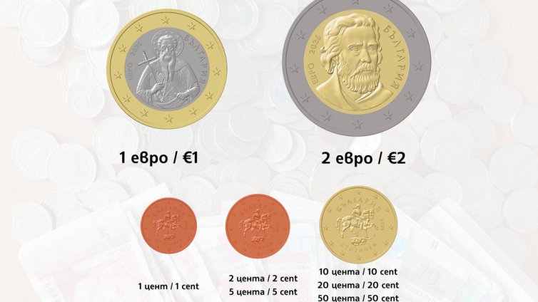 Вижте как ще изглеждат българските евромонети с номинал 1, 2, 5, 10, 20 и 50 евроцента