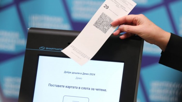 Денят настъпи, избираме 51-вото Народно събрание