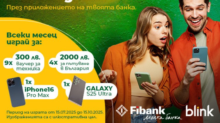 Преводите по мобилен номер през My Fibank &ndash; без такса до края на годината