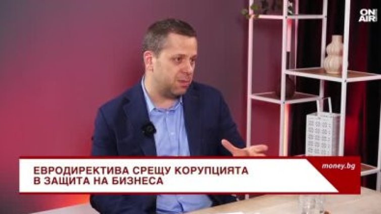 Корупцията вече не е само "плик с пари към държавен служител"