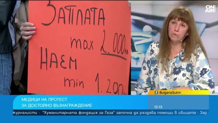 Мая Илиева: Липсват над 30 000 медицински сестри, останалите запълваме дупките