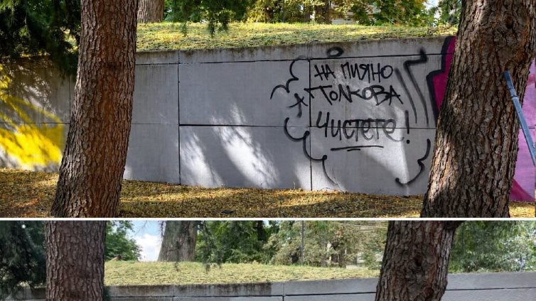 На пияно толкова, чистете! Терзиев се ядоса на вандализма, сметката е за софиянци
