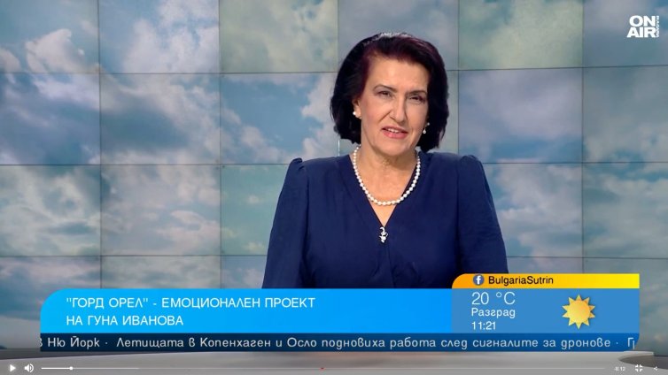 Гуна Иванова с нов прочит на песента "Горд орел"