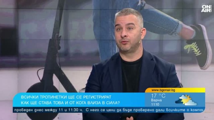 Как ще се извършва регистрацията на тротинетките в общините?