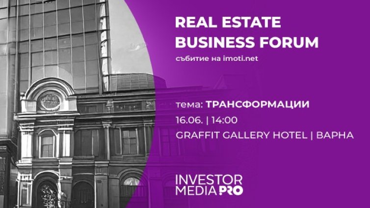 Варна ще бъде домакин на ключов форум за имотния сектор на Imoti.net на 16 юни