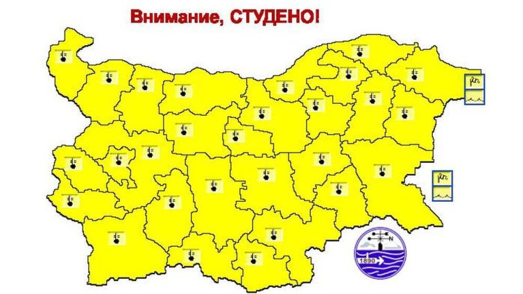 Жълт код за студено време за цялата страна днес