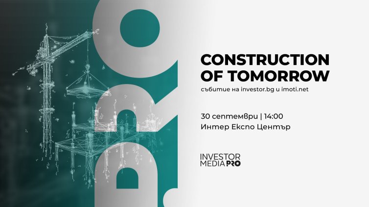 Как ще изглеждат градовете след 2030 г.? 