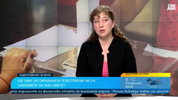 Подготовка за изборите: Организация, купен вот, предизвикателства