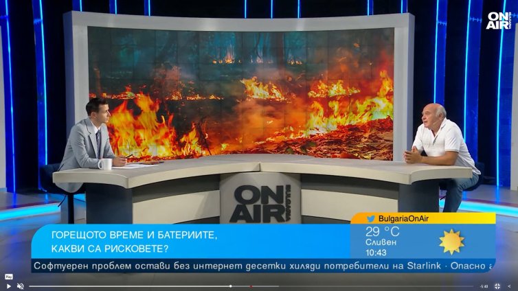 90-95% от пожарите у нас са резултат от човешка дейност