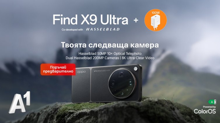 А1 приема предварителни поръчки за новия OPPO Find X9 Ultra