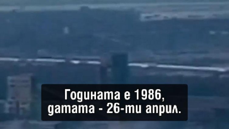 Чернобил: 40 години след най-тежката ядрена авария