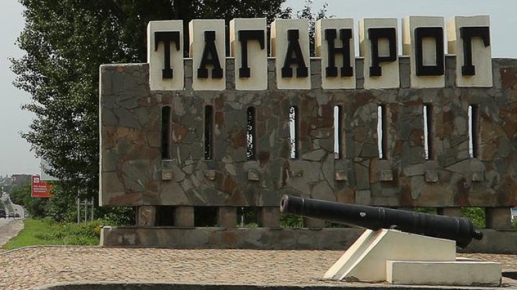 Таганрог – eдин от най-зловещите центрове за задържане на Русия