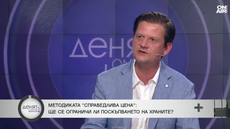 "Справедливата цена" се връща на дневен ред, но кой ще пази потребителите?