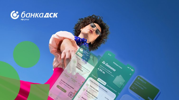 Банка ДСК представя DSK Mobile: Изцяло ново приложение за мобилно банкиране 