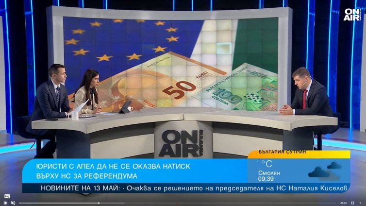 Юрист: НС не може да вземе решение по въпроса за референдума