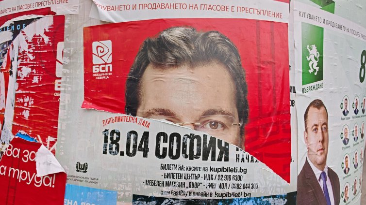Почват проверки дали са махнати изборните агитационни материали
