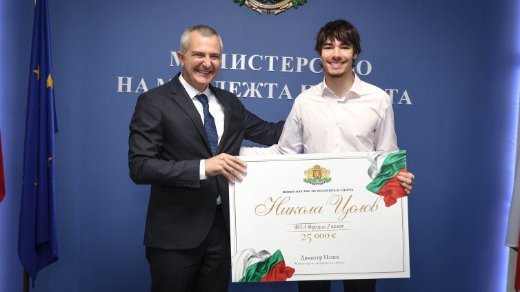 Министър Илиев връчи на Никола Цолов премия от 25 000 евро