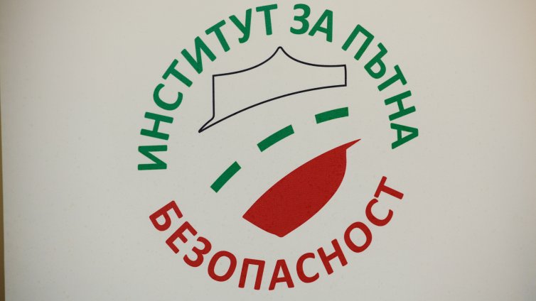 От Института за пътна безопасност поискаха смяна на шефовете на КФН 