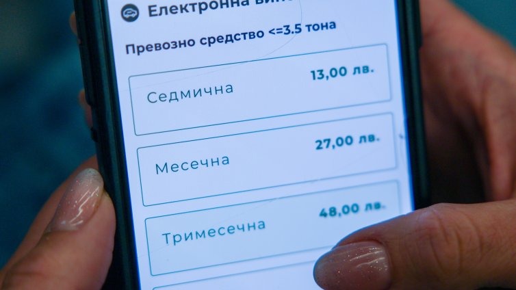 Лошо за шофьорите: МРРБ предлага поскъпване на винетките с 10% от 1 април