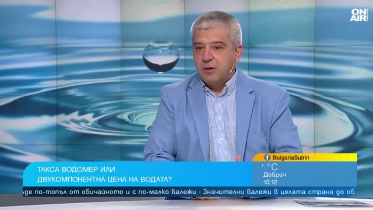 Такса "водомер": Има неразбиране поради работа с различна терминология