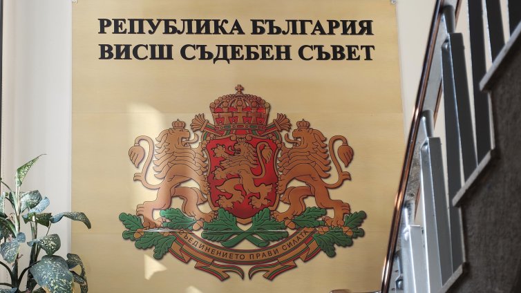 Прокурорите избраха своите четирима представители за новия състав на ВСС