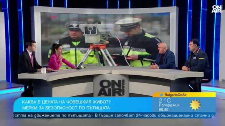 Голяма част от катастрофите в България са резултат от лошата инфраструктура