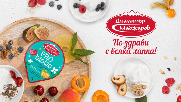 Киселото мляко Pro Biotic на Маджаров - нова визия, същата рецепта