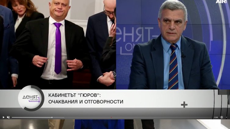 Стефан Янев: Гражданите вече нямат доверие в институциите