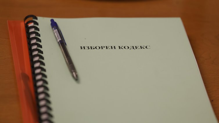 Правната комисия отхвърли ветото на Йотова върху промените в ИК