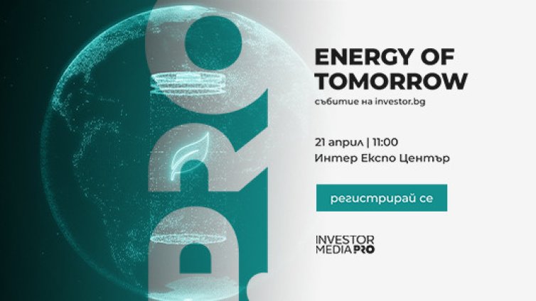 Ексклузивен разговор с министъра на енергетиката Трайчо Трайков открива Energy of Tomorrow 2026