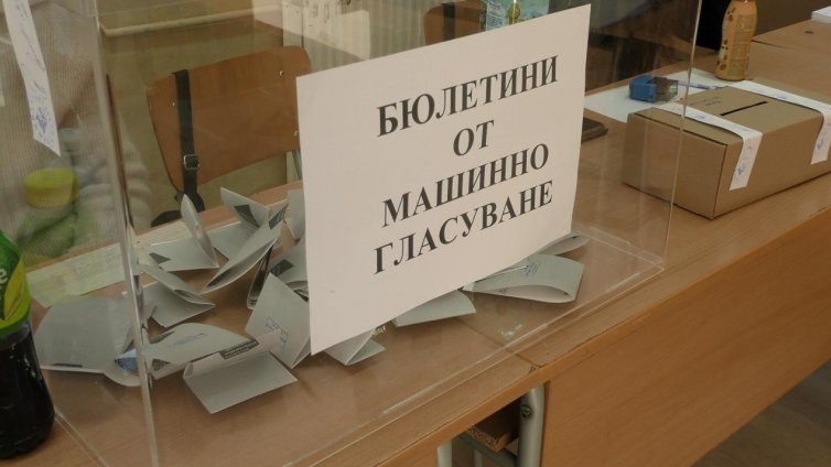 Глоба от 511 евро за член на СИК, гласувал два пъти през 2023 година