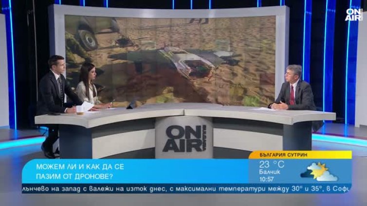 Полк. Миланов: България няма национална система за противодронова защита